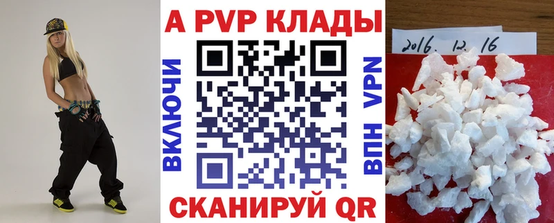 A-PVP СК  где продают наркотики  Егорьевск 