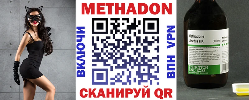 МЕТАДОН methadone  Егорьевск 