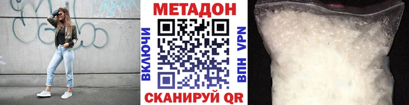 Метадон кристалл Егорьевск